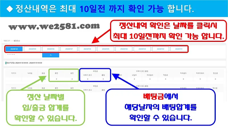 AA게임 정산내역 확인 이미지