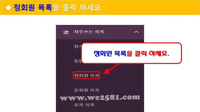 AA게임 정회원 목록 이미지