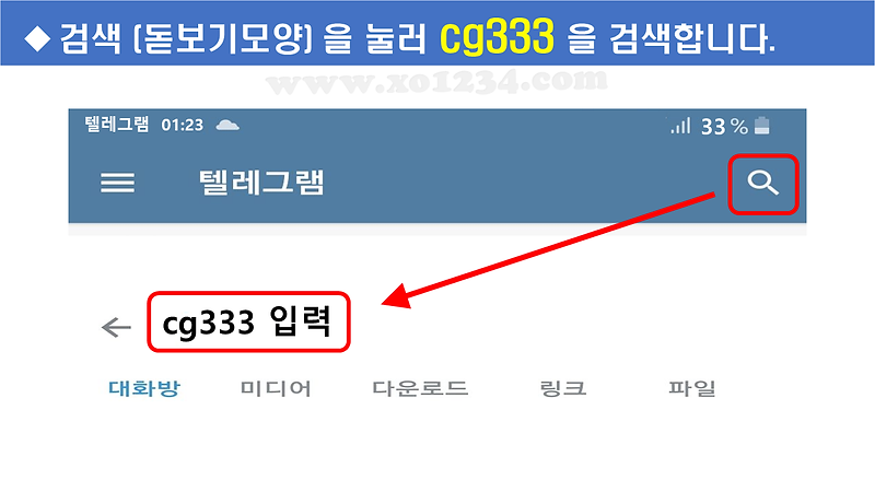 텔레그램설치/친구추가2.PNG
