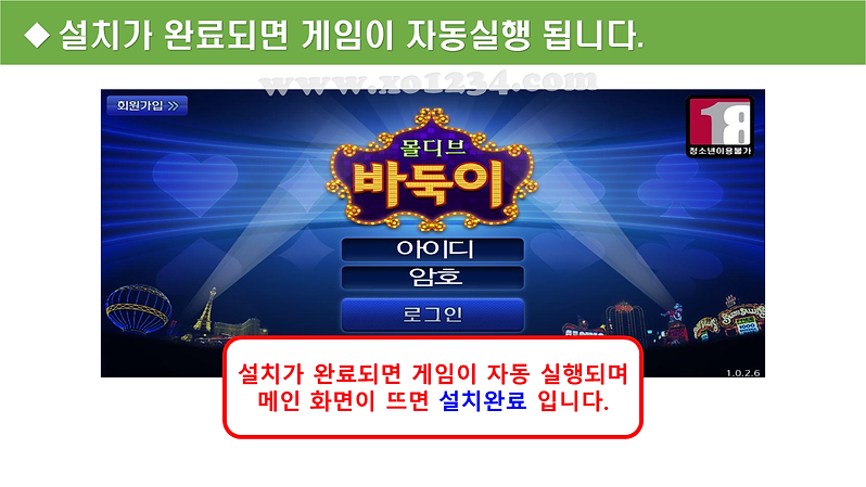 모바일게임 (몰디브게임 ) 설치하기10.PNG