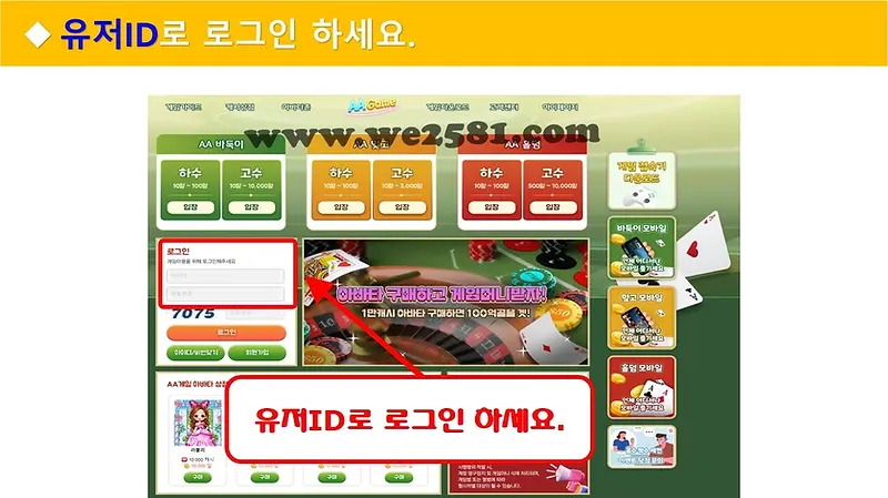 AA게임 유저아이디 로그�인  이미지