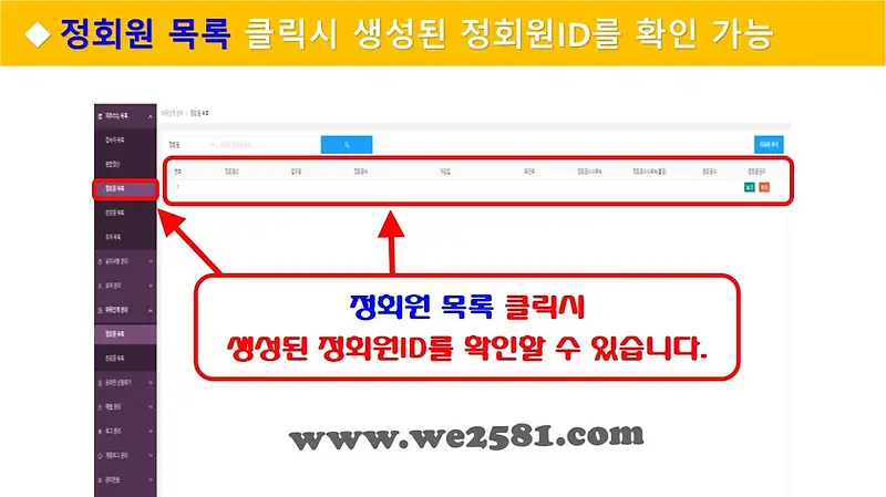 AA게임 정회원 목록확인 이미지