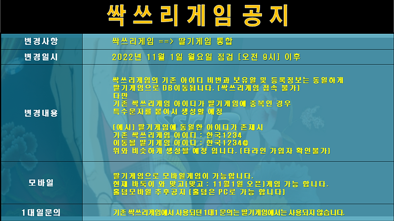 메인서브게임취합본(0923 준영).png
