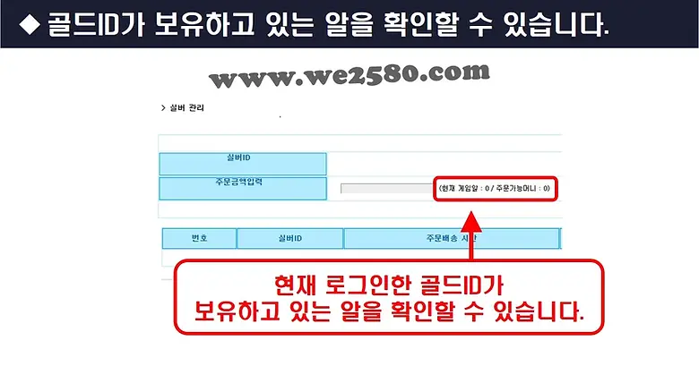 인디고게임 골드 알 이미지