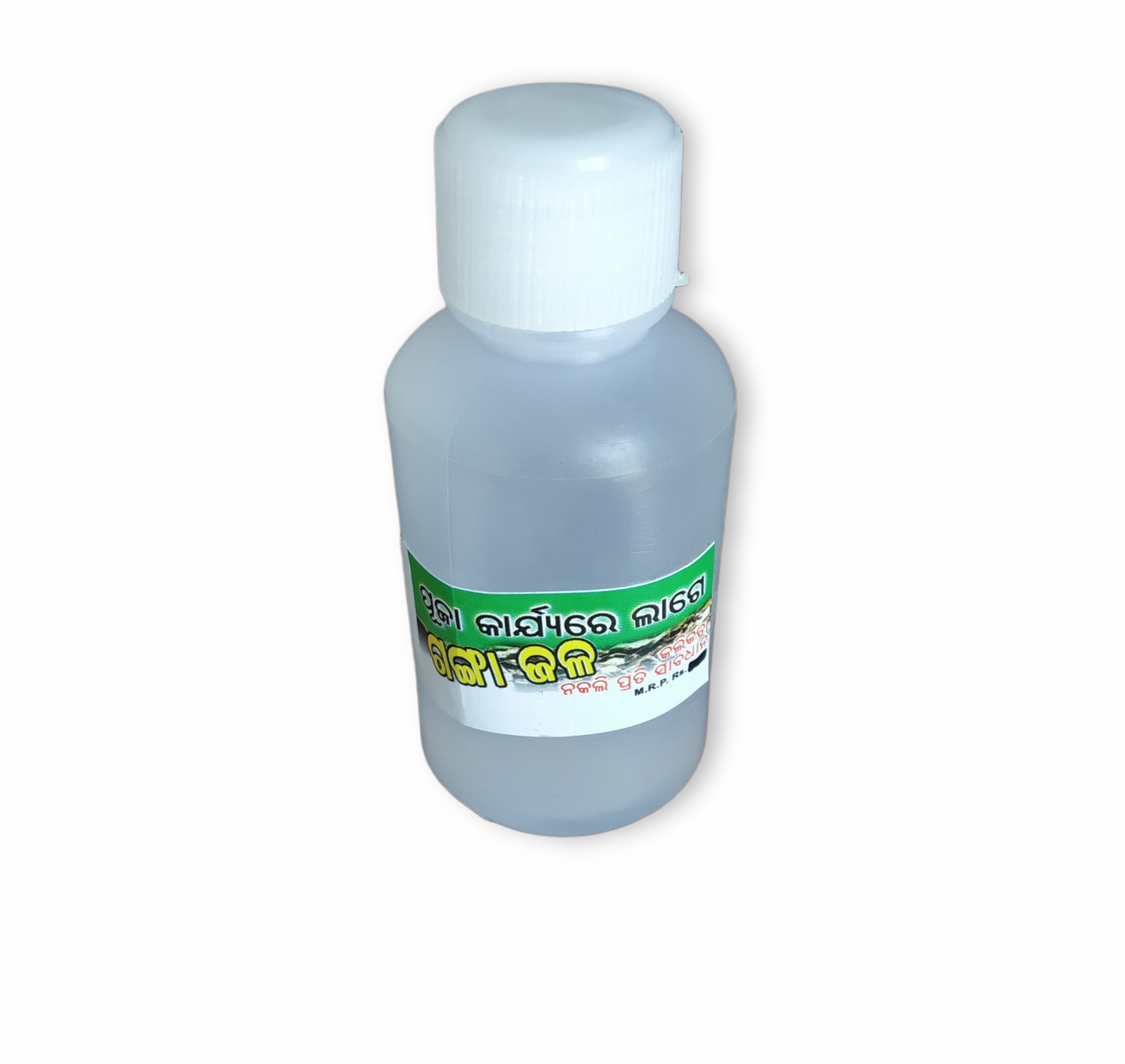 Gangajal - 50ml