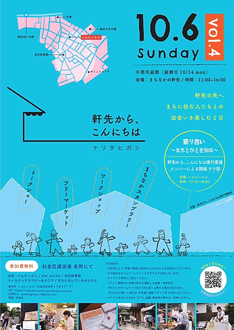 10・6チラシ.jpg