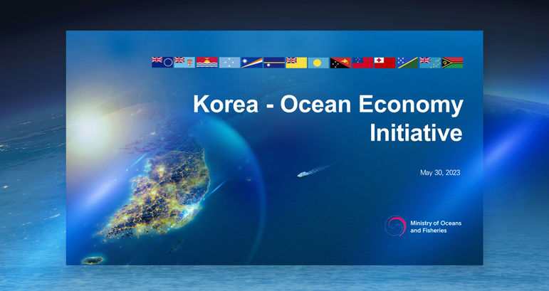 해양경제 계획 VIP 발표