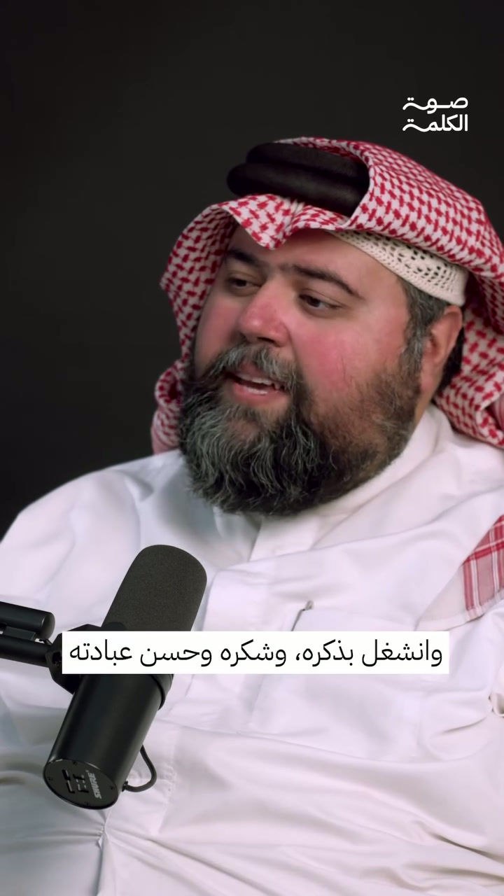 Thumbnail: Hassan Alsaati