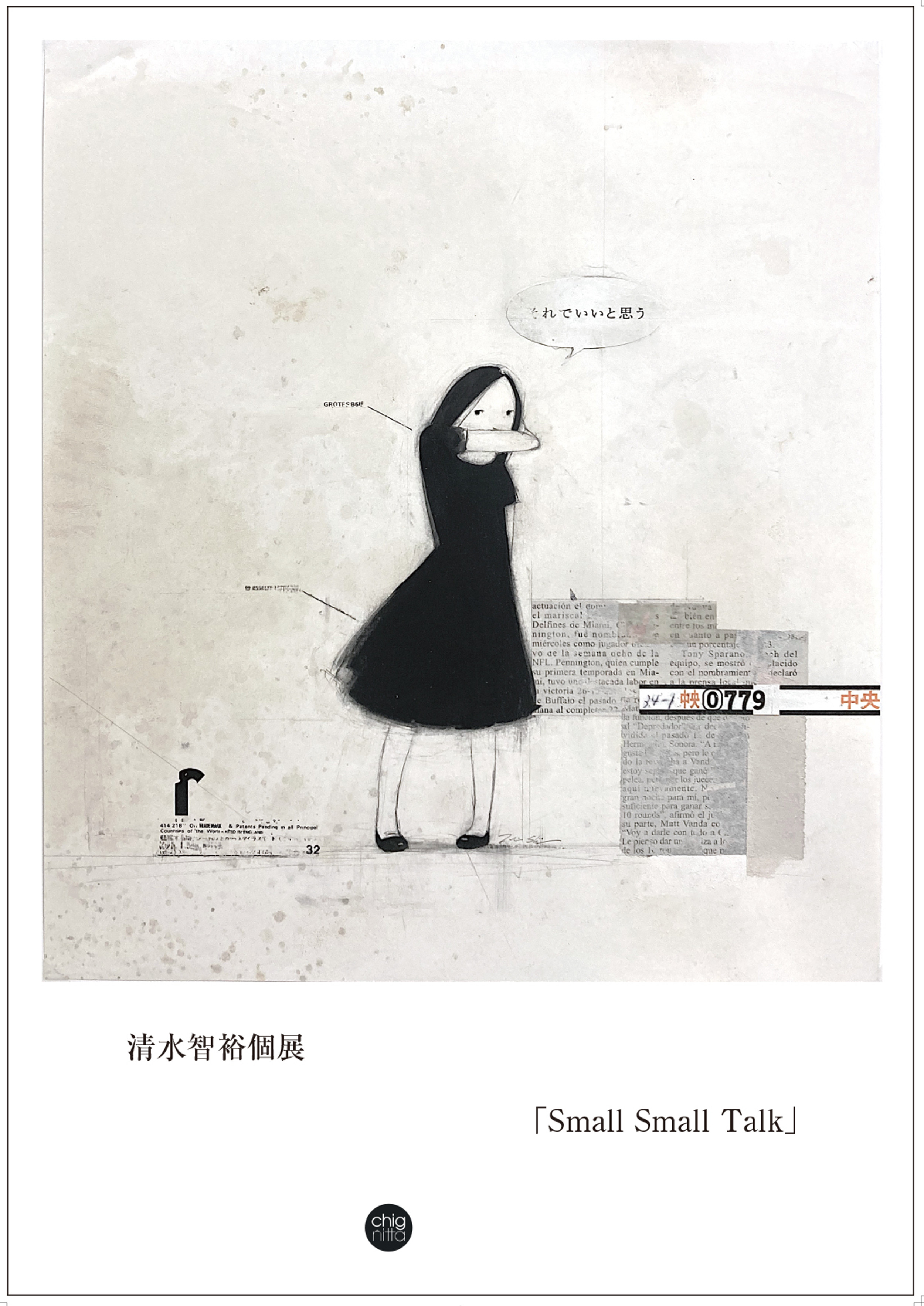 【1点物】清水智裕 Tomohiro Shimizu 現代アート art 油彩画 1点物】清水智裕 Tomohiro Shimizu 現代アート art 油彩画 1点物】清水