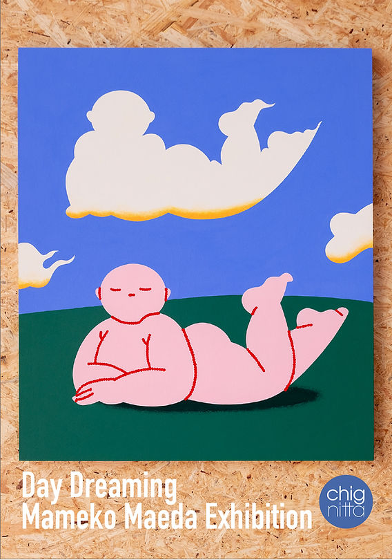 前田豆コ個展「Day Dreaming」8月10日（土）〜18日（日）開催