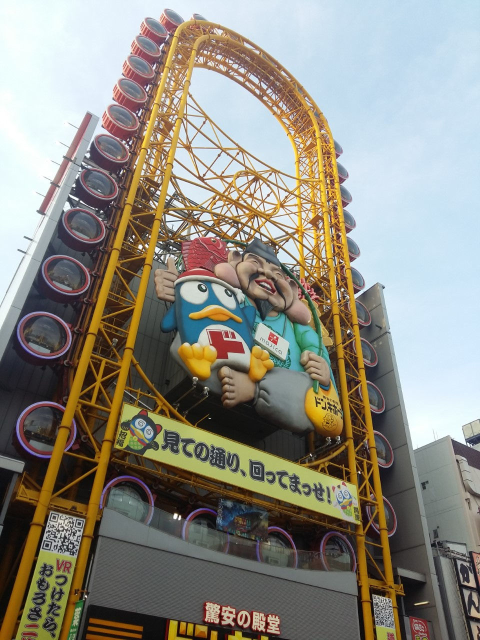 Osaka's funky Ferris wheel