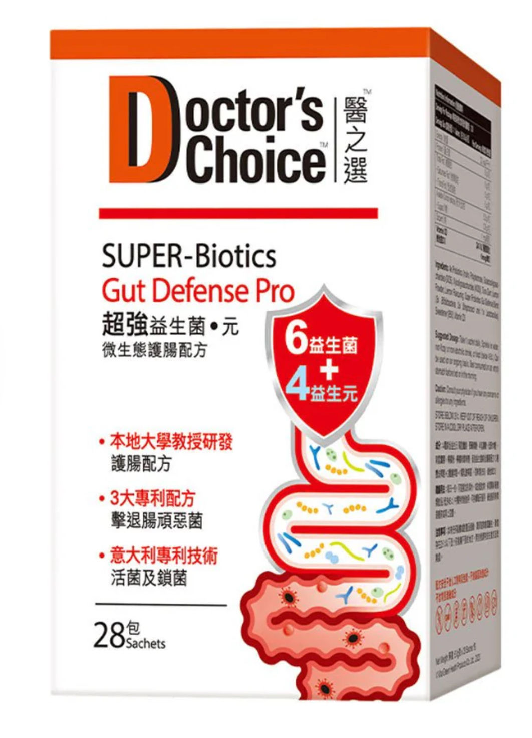 維特健靈 醫之選超強益生菌•元(28包)