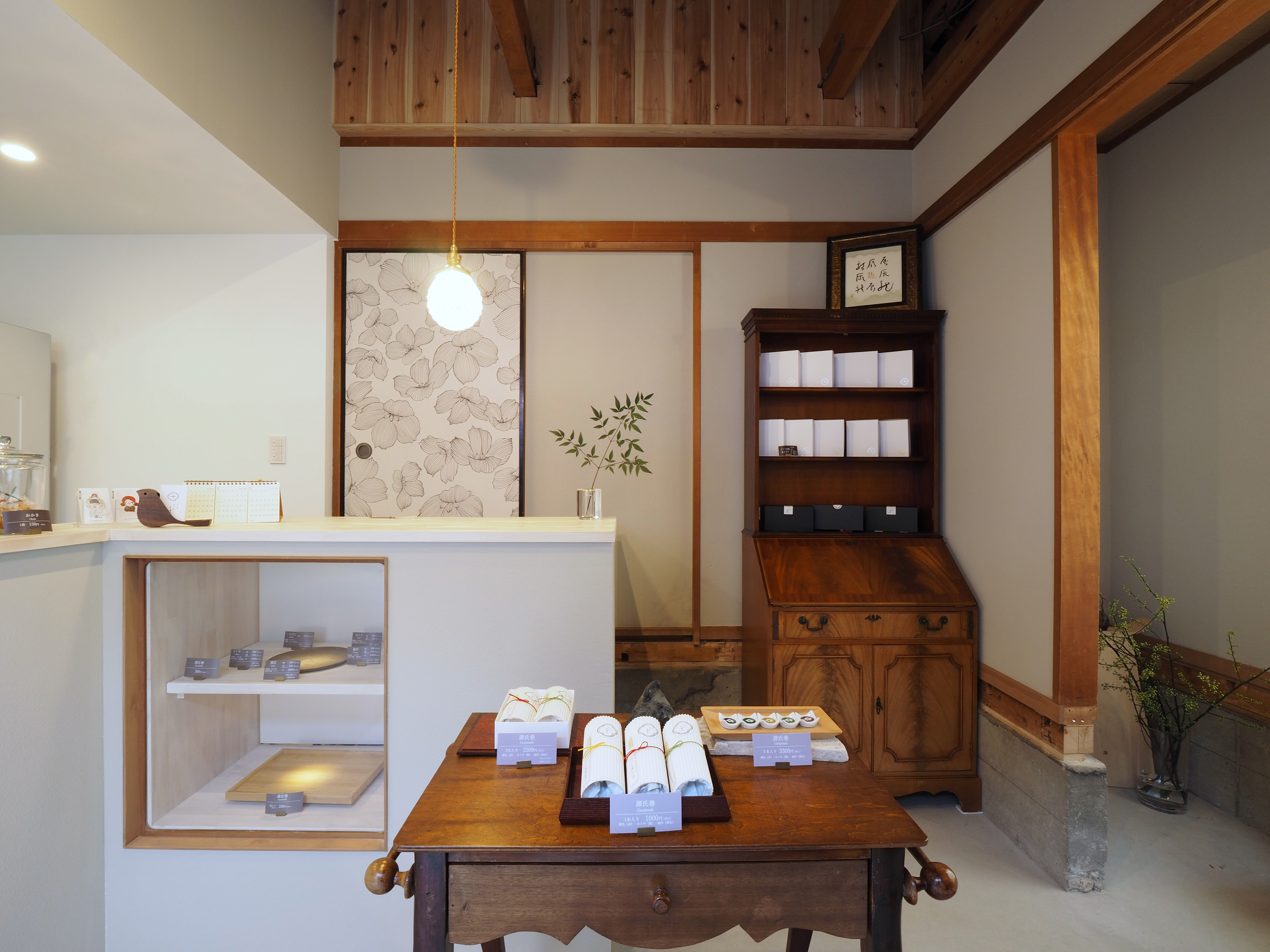 京都府・辻山久養堂