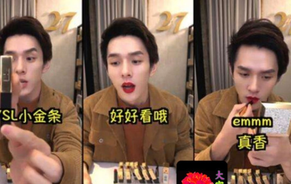 Li Jiaqi (Austin Li) - YSL Lipstick Swatch Live