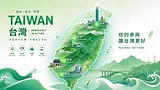 hero-taiwan-map-GE3Xm3EbxjNoHZFuqBYAuC_1779859555312.png