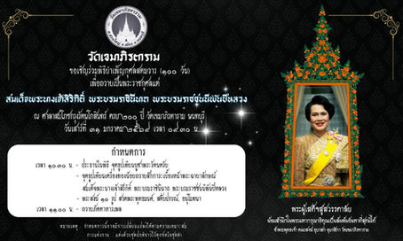 วัดเขมาภิรตาราม