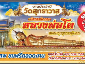 Pay Respect and Apply Gold Leaf to Luang Por To