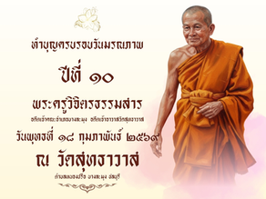 Wednesday, 18 February 2026at Wat Sutthawas