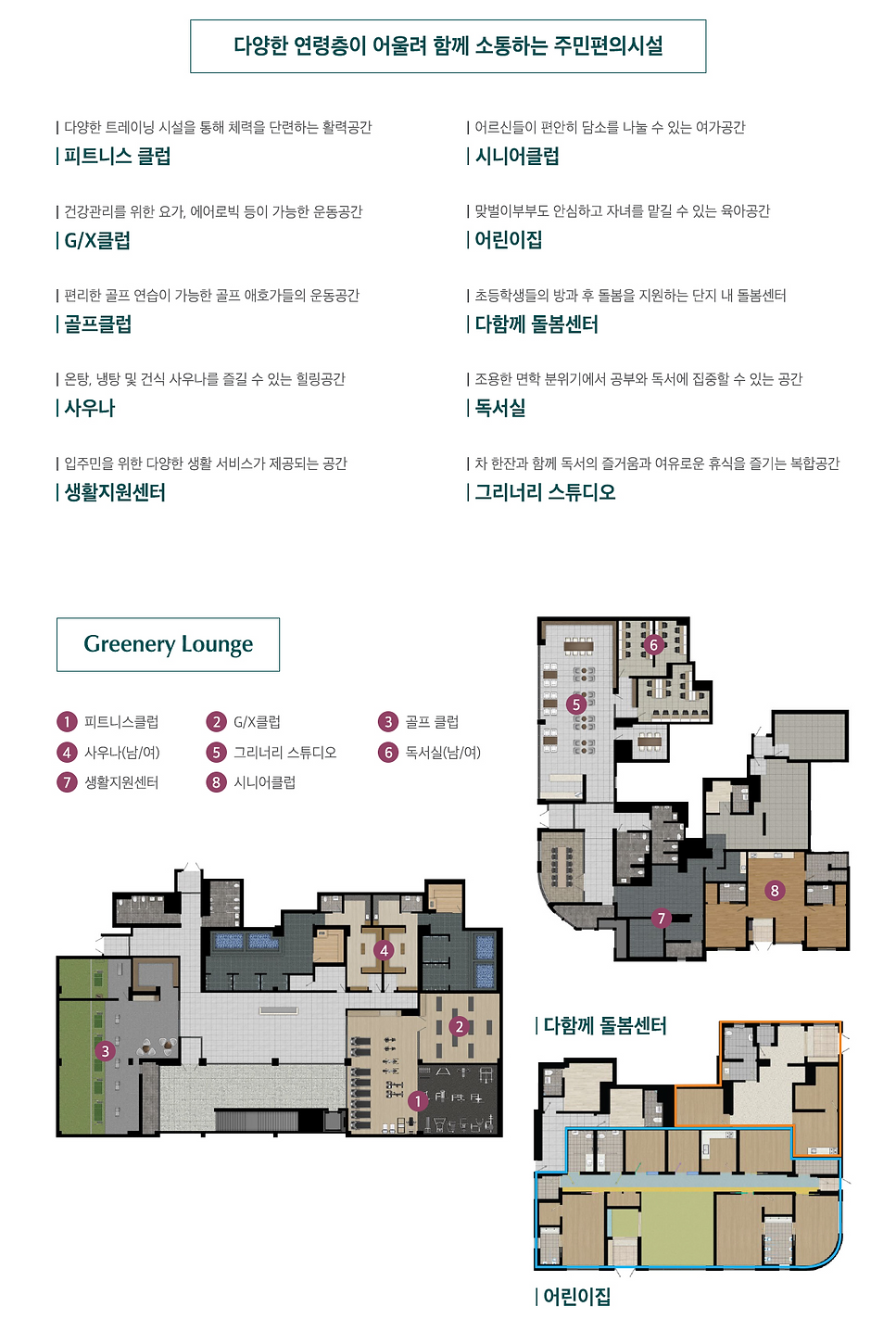 주민시설.png