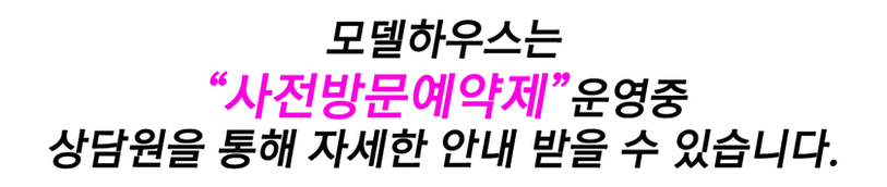 방문예약 text2.png