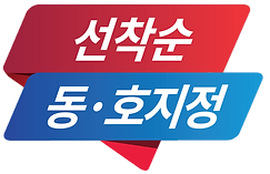 동호지정.png