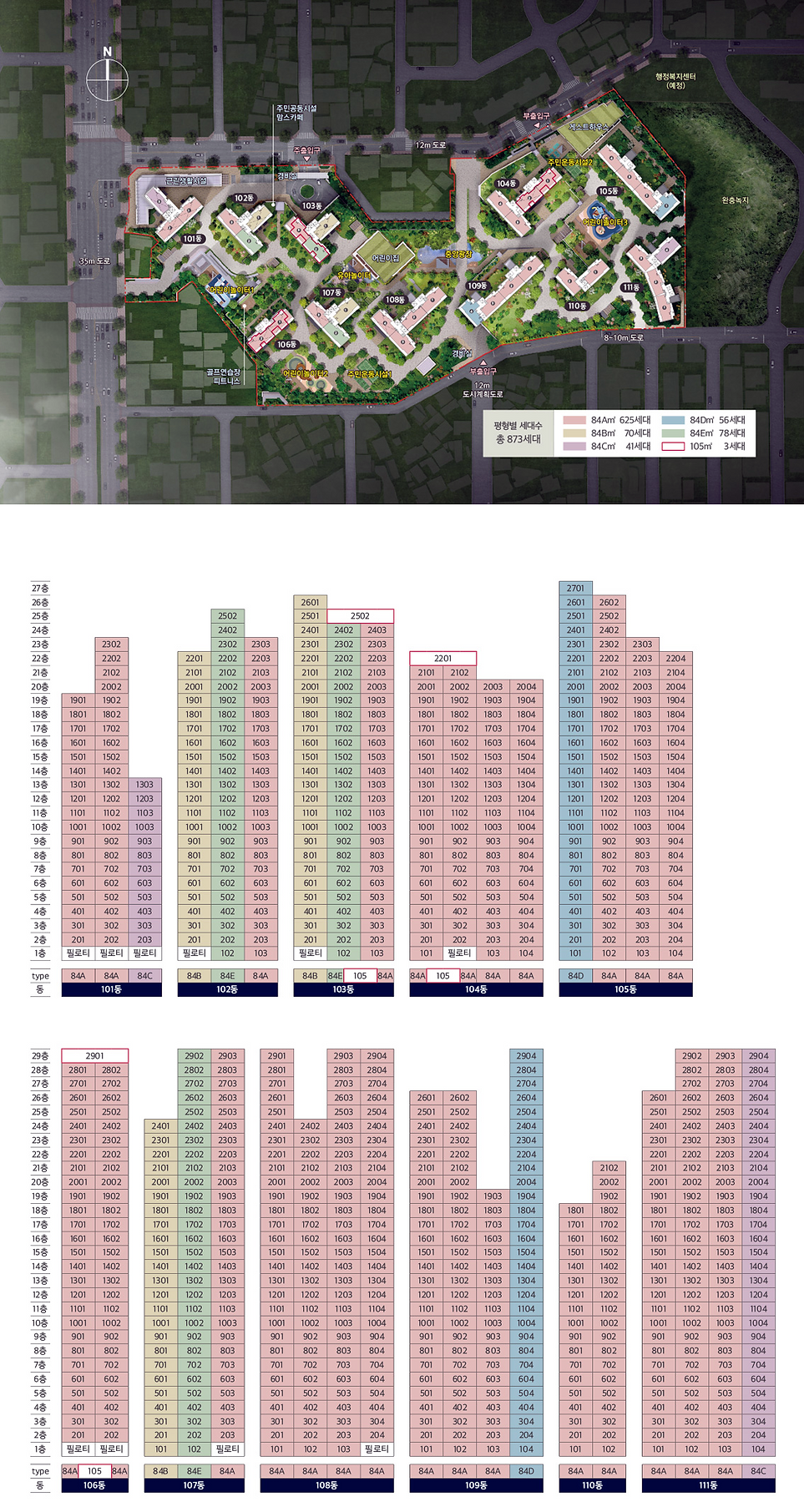 단지배치도.png