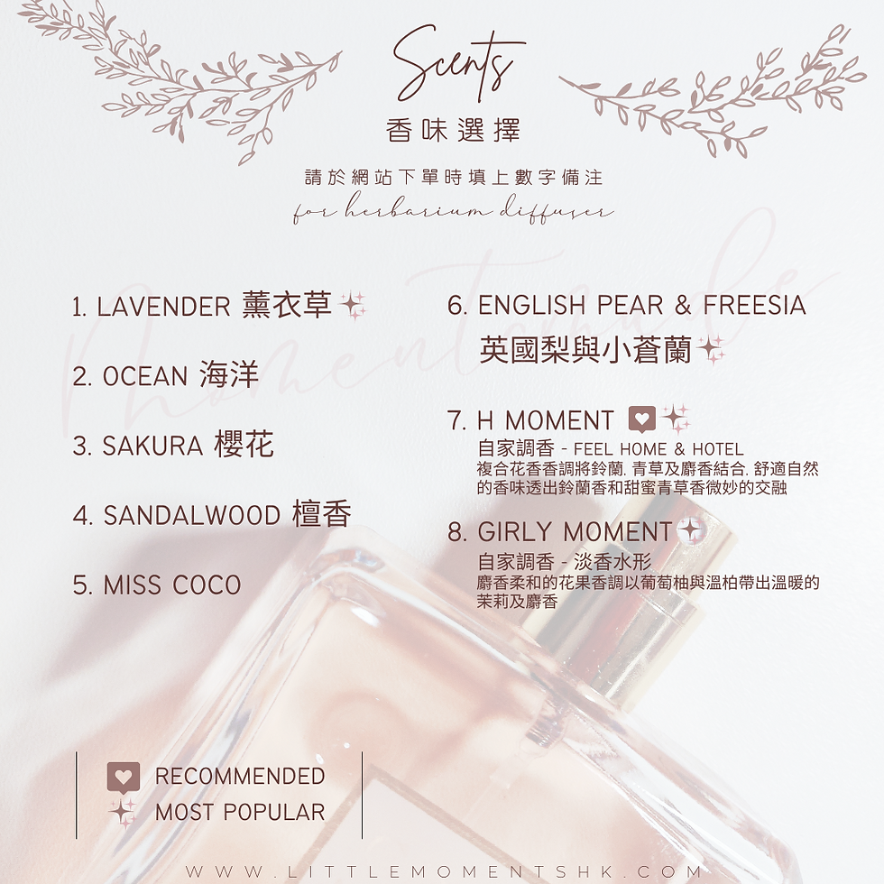 縮圖：浮游花擴香瓶 Herbarium aroma diffuser 100ml
