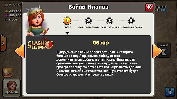 обзор кв в clash of clans
