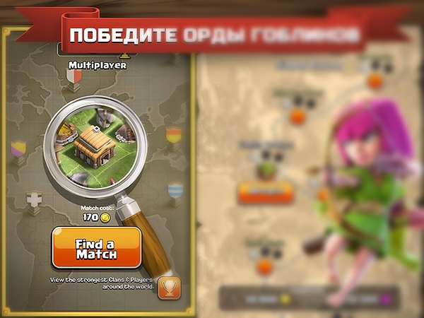 многопользовательский режим в clash of clans