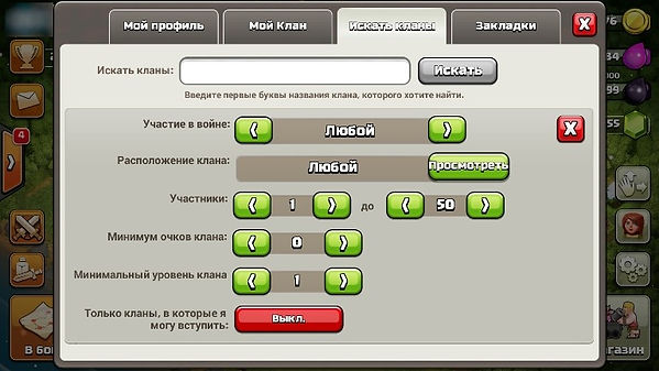 окно поиска клана