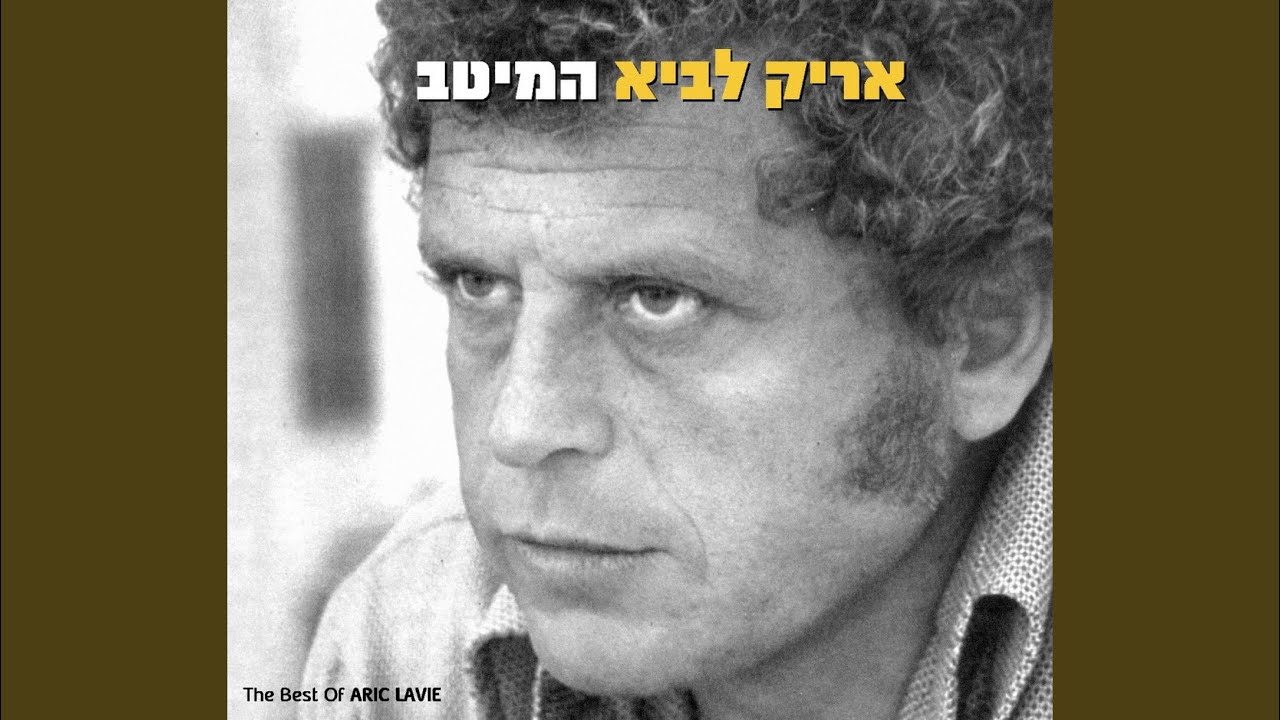 Eden Bahar Musician and author