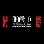 Potgrill x Bar.jpeg