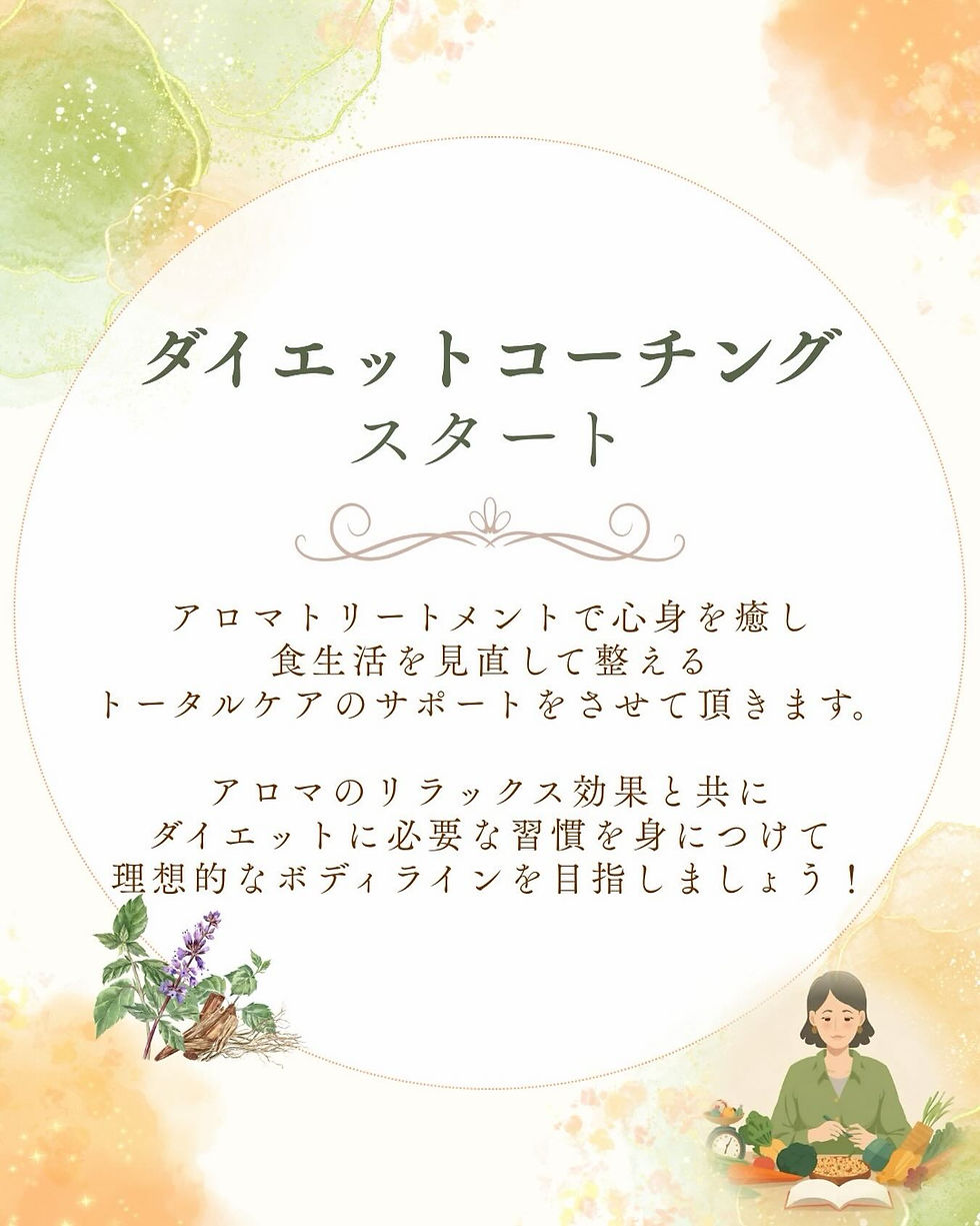 新メニューがスタートします💛