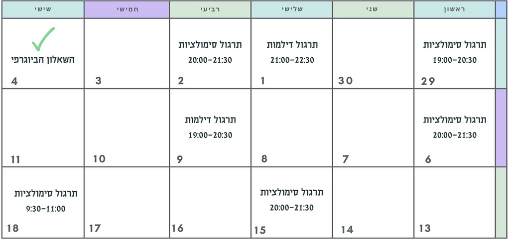 צילום מסך 2025-06-29 ב-21.53.44.png