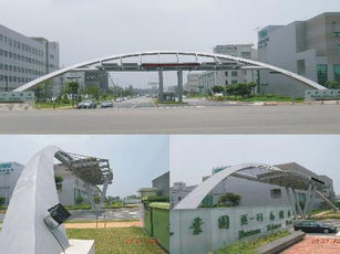 竹南科學園區大門口鋼構