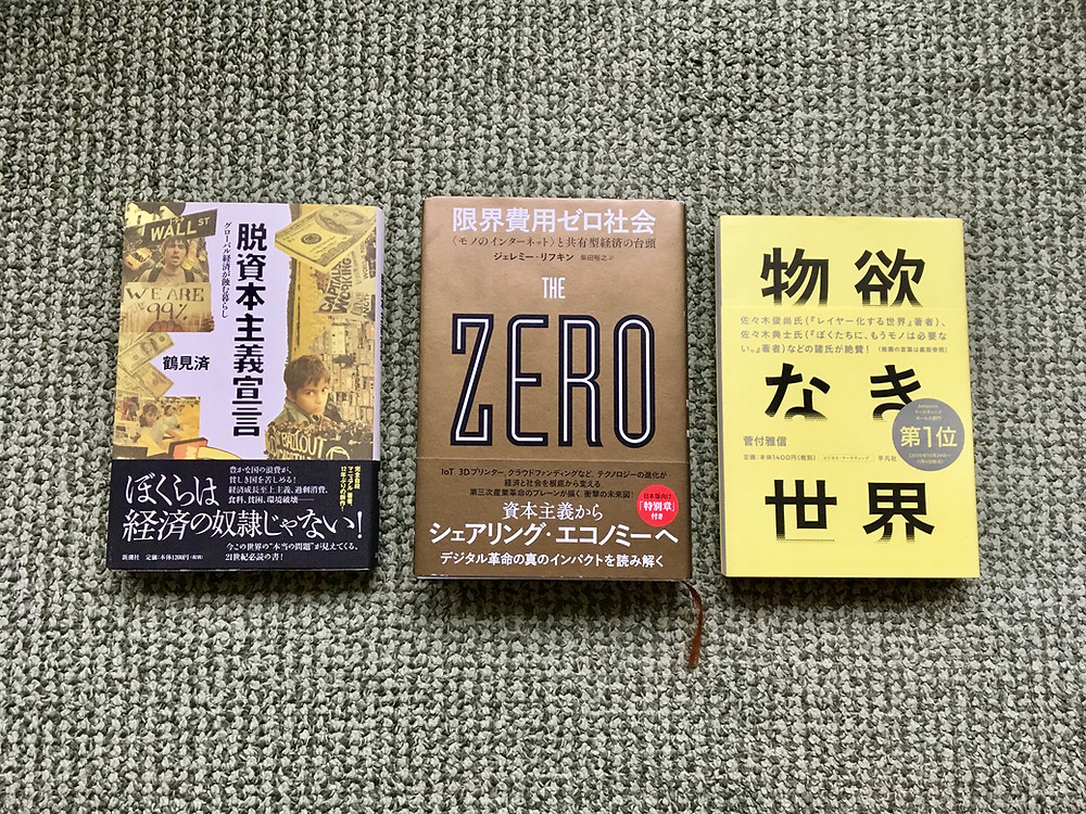 そうは言っても 仙人みたいな生活はできない 中途半端でいいんでないの