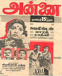 74-Annai.jpg