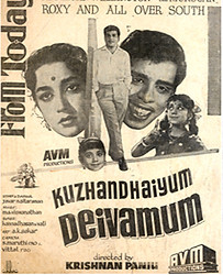 83-Kuzhandhaiyum Deivamum.jpg