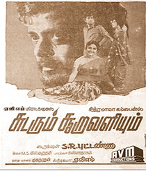 104-Sudarum Suravaliyum.jpg