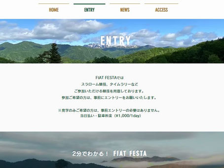 エントリー受付開始!