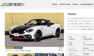 プロショップ出店