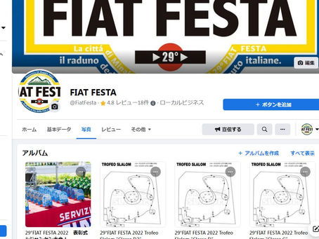 イベント当日の模様を掲載しました