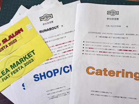 受理書発送しました