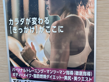 パーソナルジムで通い放題??