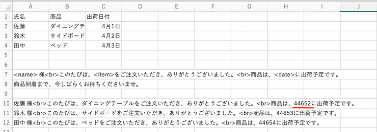 仕事がススむ関数(6)商品リストからの「差し込み」にも使えるSUBSTITUTE関数