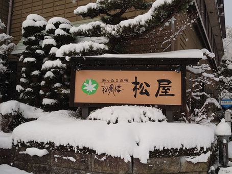 令和2年大晦日