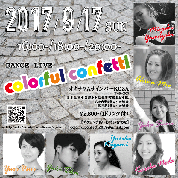 『colorful confetti』