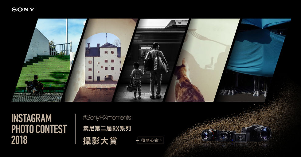 SONY IG攝影比賽