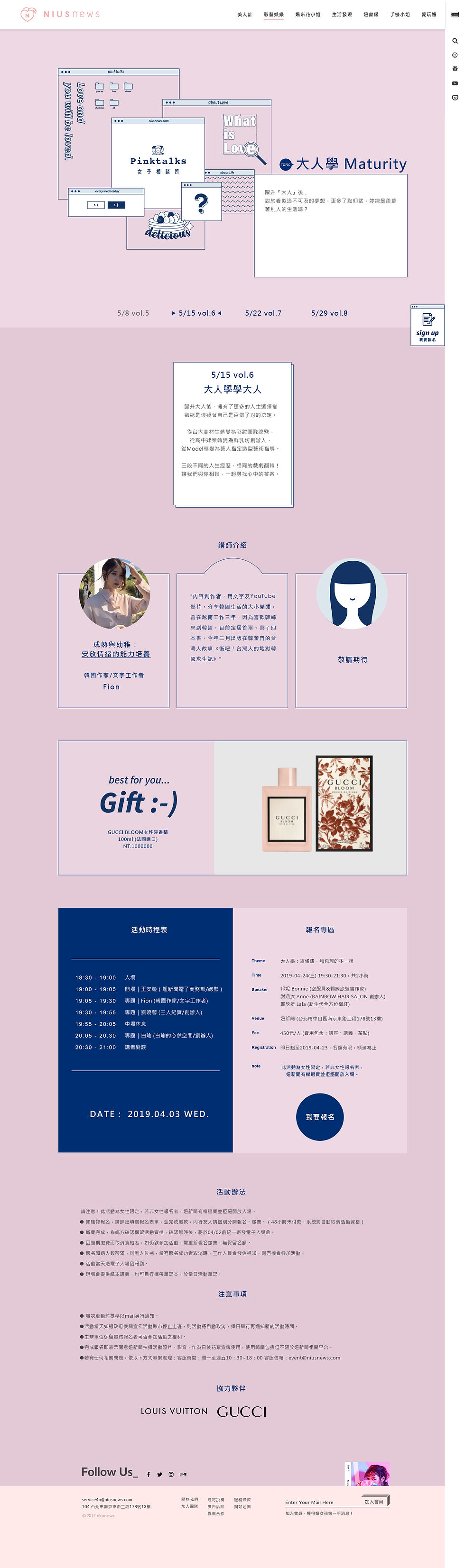 妞新聞-pinktalks web