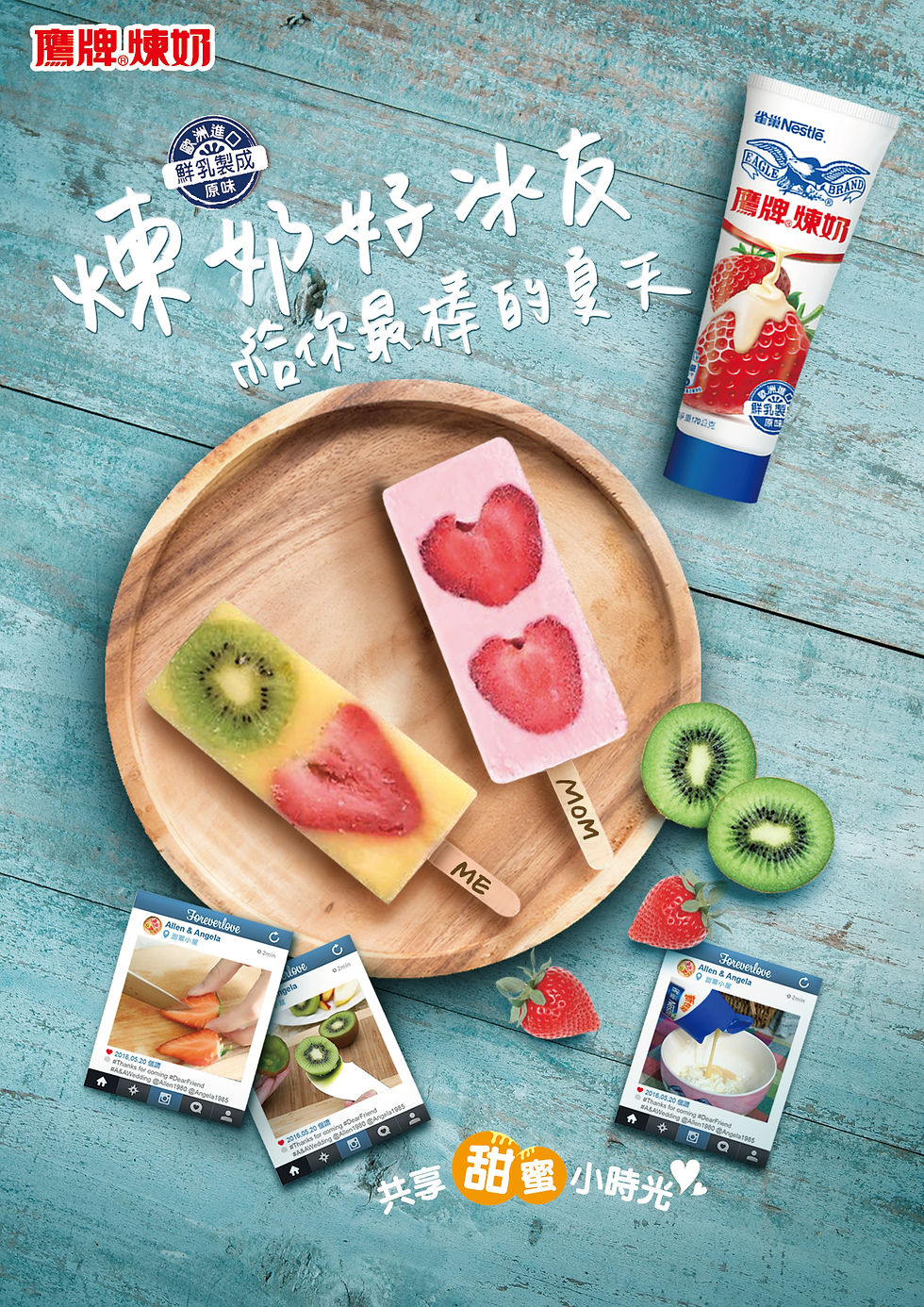 鷹牌煉奶